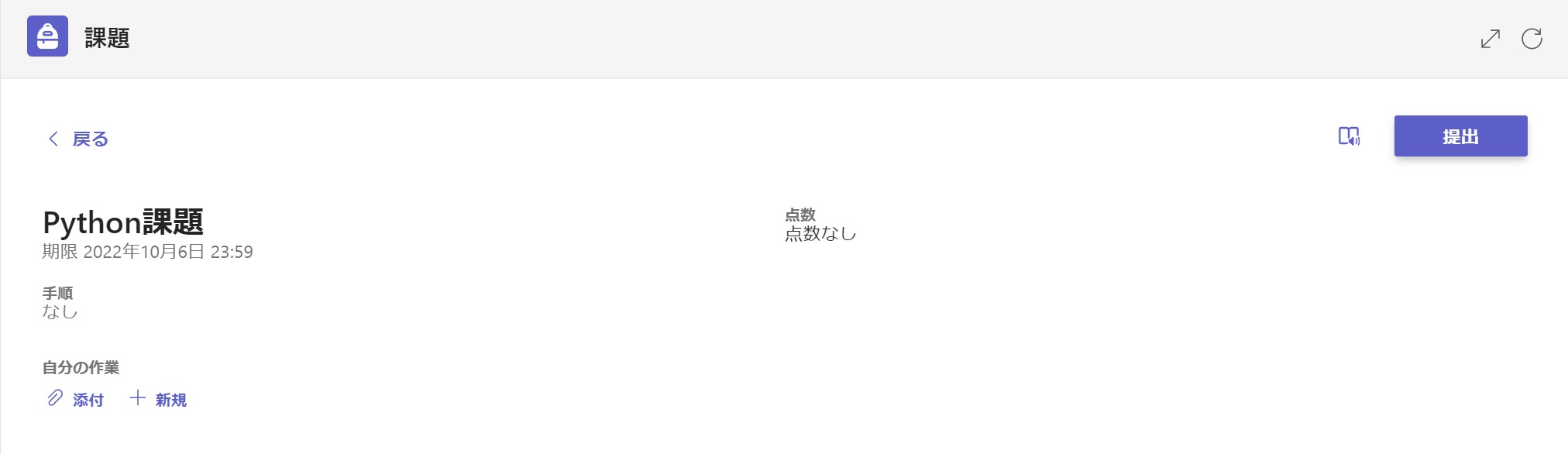 課題フォーム