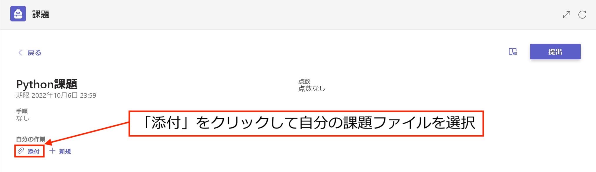 課題フォーム